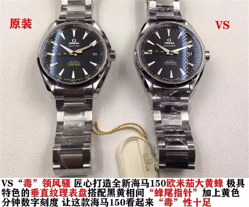 VS廠歐米茄海馬150大黃蜂細(xì)節(jié)會(huì)不會(huì)一眼假