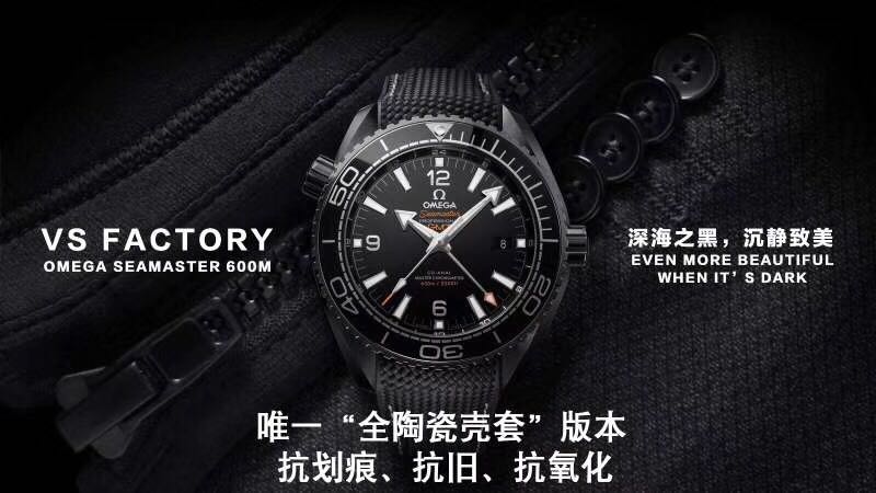 VS廠歐米茄海馬600深海之黑做工評測(VS廠深海之黑怎么樣）