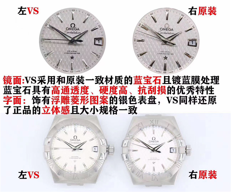 VS廠歐米茄星座全新面色評測（VS2020新款星座做工一眼假嗎）