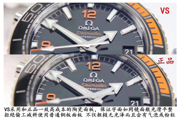 VS廠海馬四分之一橙對比正品評測（VS四分之一橙真假對比）