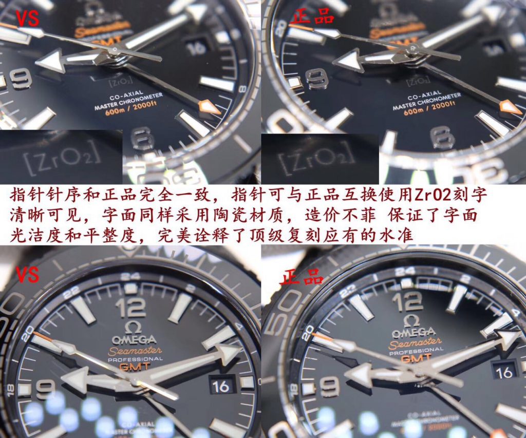 vs廠歐米茄深海之黑評測（VS廠海馬深海之黑真假對比）