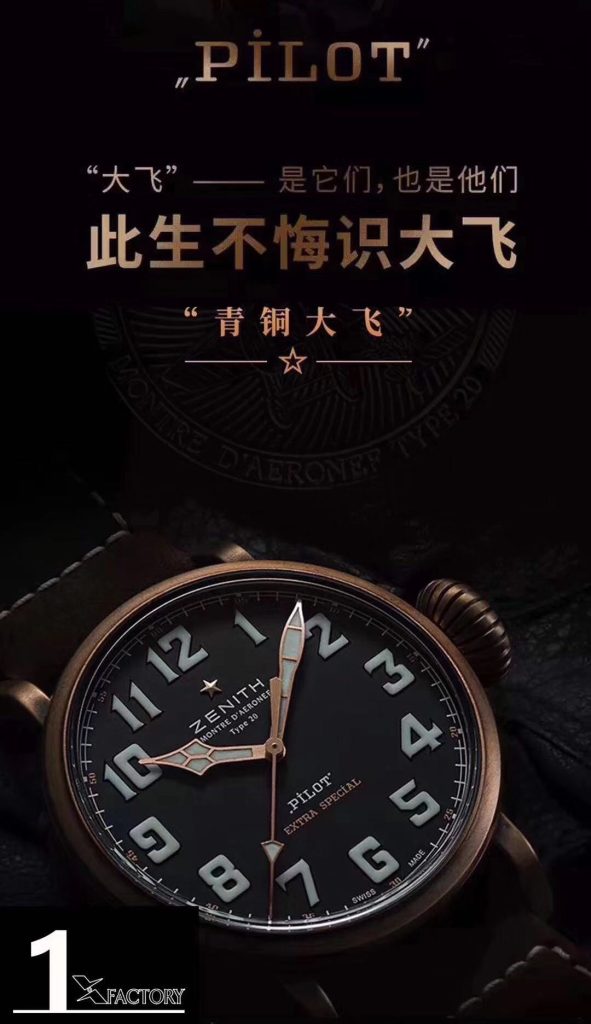 XF廠真力時青銅大飛值得入手嗎（XF廠真力時青銅大飛怎么樣）