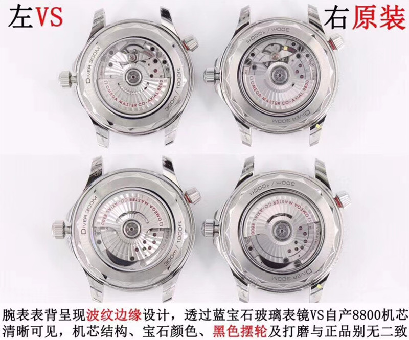VS廠歐米茄海馬300黑面對比正品評測(VS廠海馬300黑面有破綻嗎)