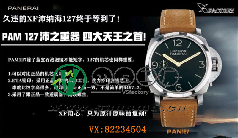 XF廠沛納海217做工評(píng)測(cè)（XF廠沛納海217質(zhì)量穩(wěn)定嗎）