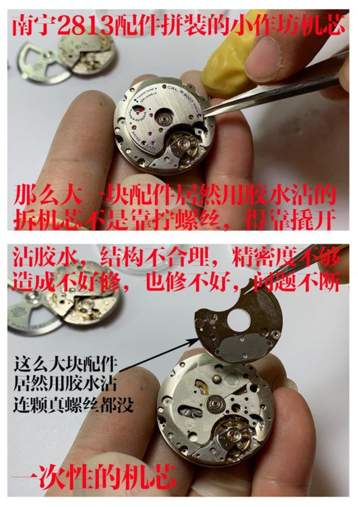 VS廠沛納海P.9000機(jī)芯質(zhì)量如何（VS廠P.9000機(jī)芯如何買對(duì)版）