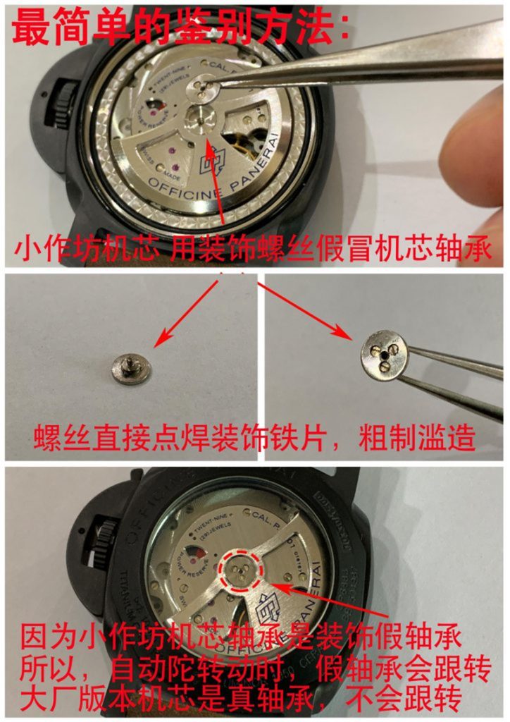 VS廠沛納海P.9000機(jī)芯質(zhì)量如何（VS廠P.9000機(jī)芯如何買對(duì)版）