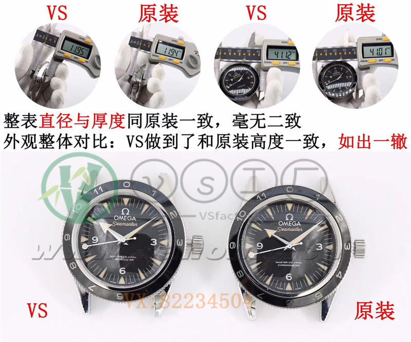 VS廠復(fù)刻歐米茄海馬007幽靈黨升級(jí)v2版對(duì)比正品深度評(píng)測(cè)