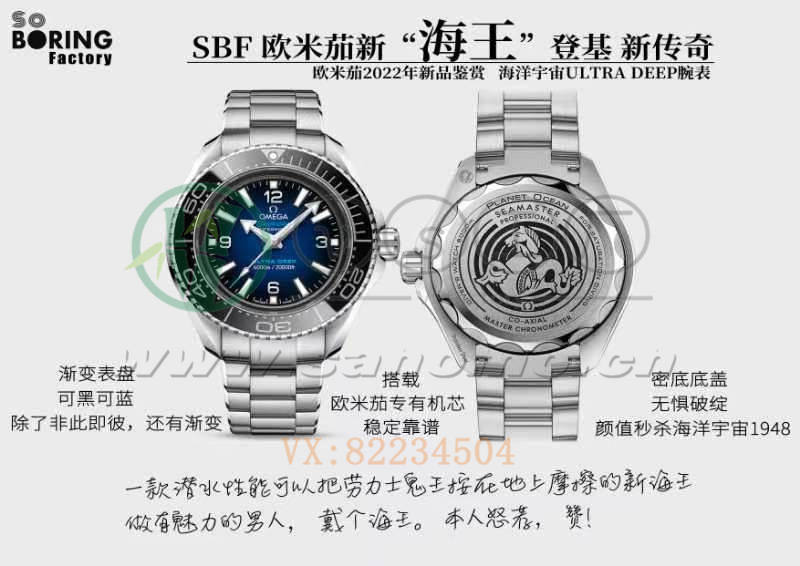 VS廠歐米茄新海王新品首發（SB廠歐米茄海馬新海王怎么樣）