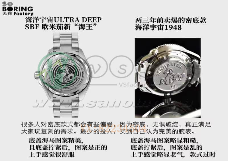 VS廠新品歐米茄海王深度評測（SBF廠海馬海王值得入手嗎）