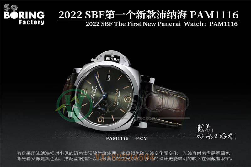 VS廠（SBF廠）沛納海新品（vs廠SBF廠沛納海1116新品首發）