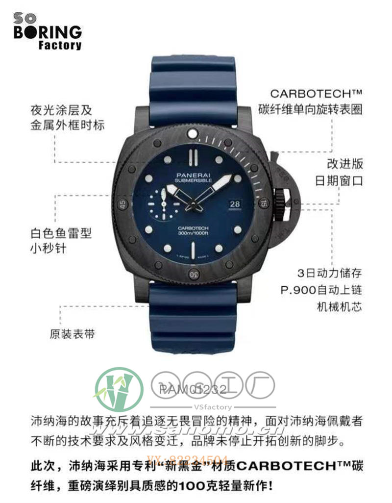 SBF廠沛納海PAM1232細節評測（sbf廠沛納海1232怎么樣）