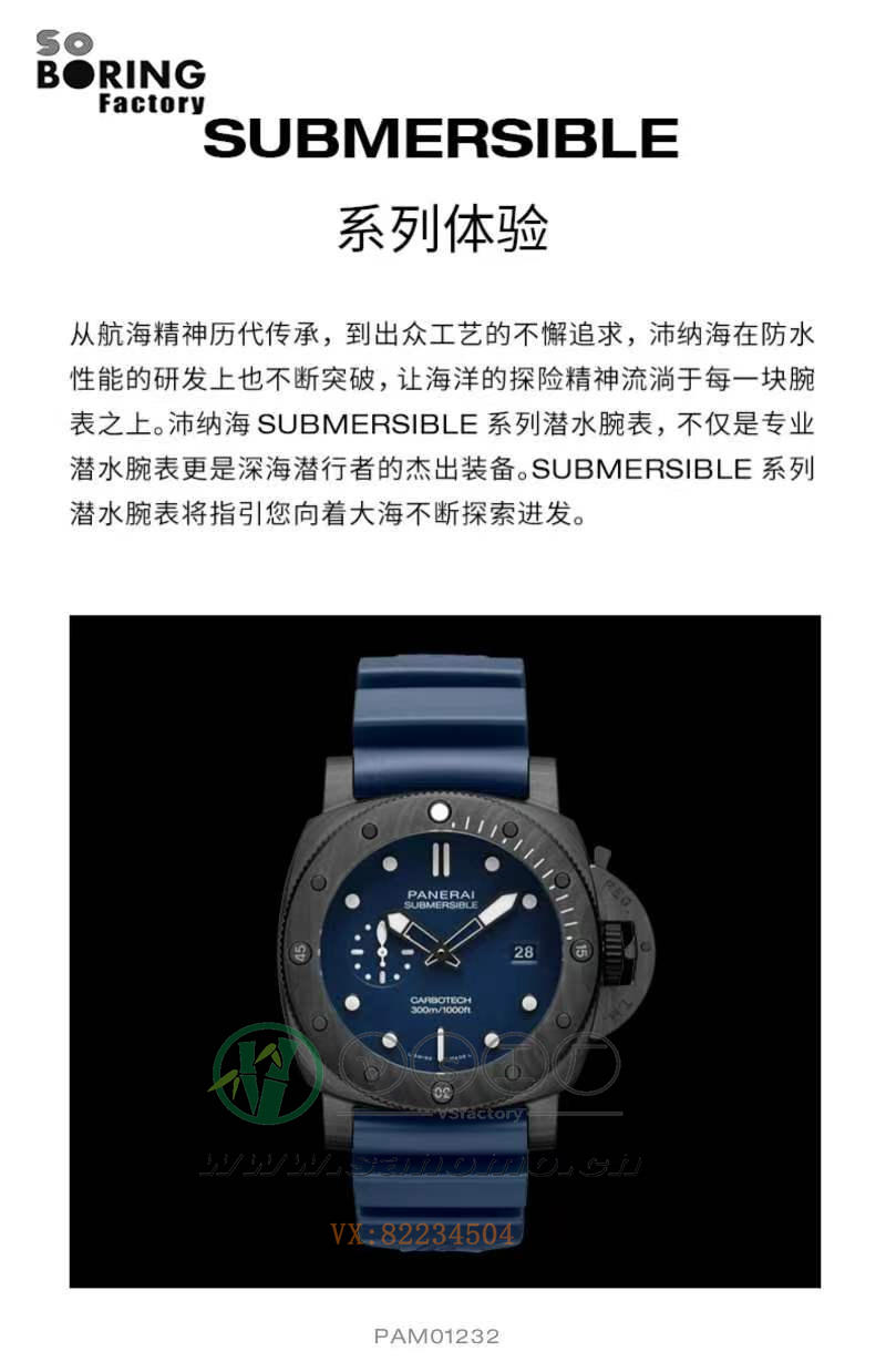 SBF廠(VS廠)沛納海pam1232碳纖維做工細節(jié)究竟如何