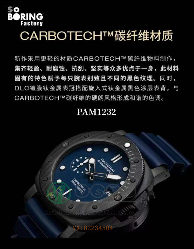 SBF廠(VS廠)沛納海pam1232碳纖維做工細節(jié)究竟如何