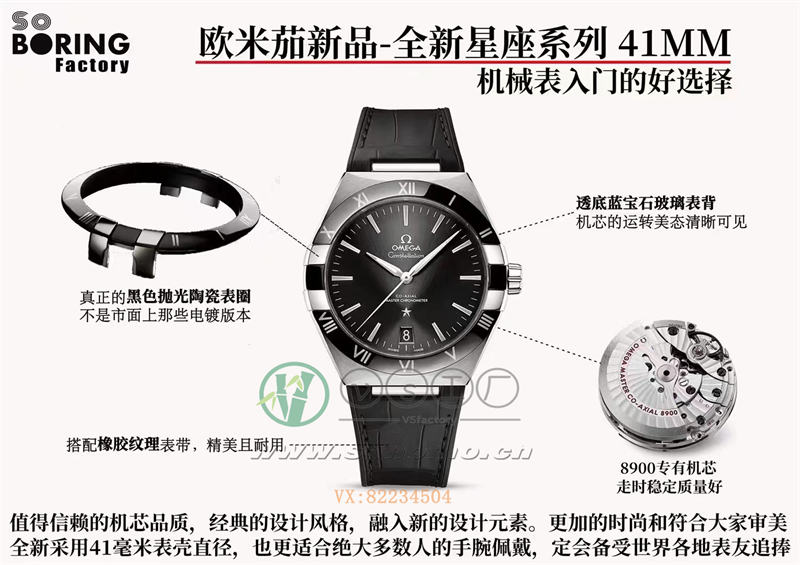 SBF廠歐米茄41星座黑陶瓷做工如何（sbf廠星座黑陶瓷值得入手嗎）