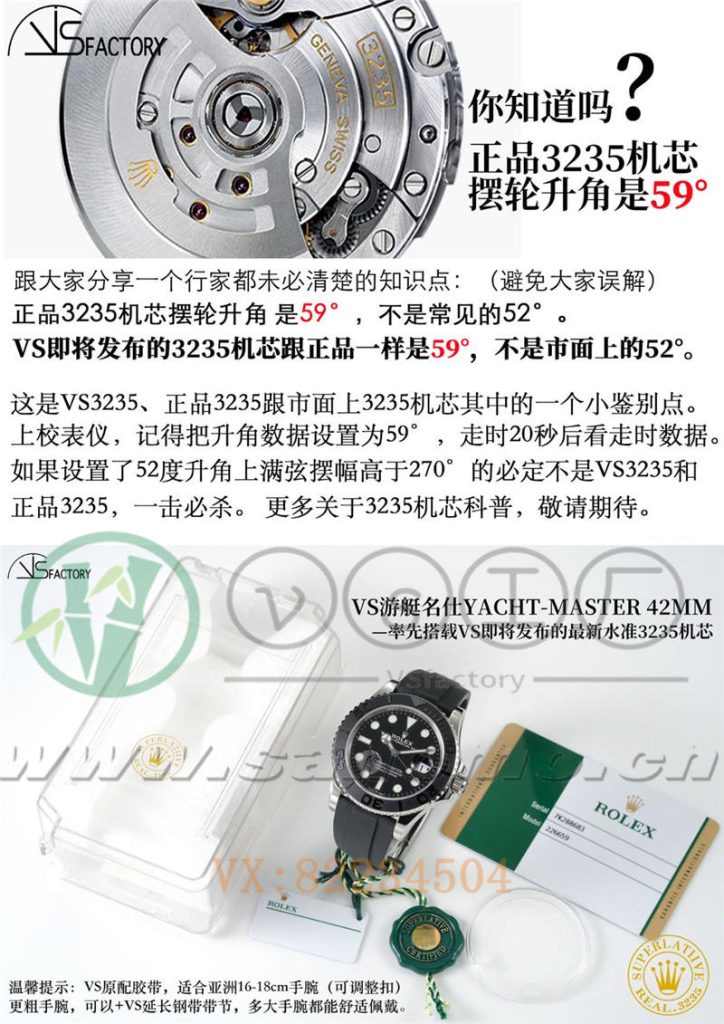 VS廠勞力士采用的3235機芯穩定性如何（vs廠3235機芯深度評測）