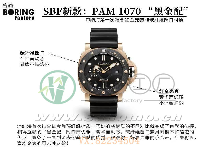 SBF廠沛納海PAM1070做工評測（vs廠sbf沛納海1070值得入手？）