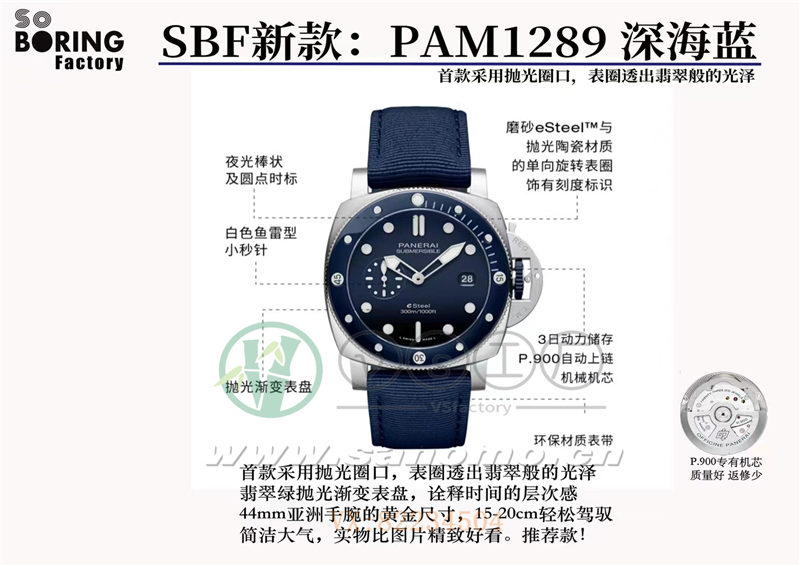 SBF廠(VS廠)沛納海pam1289藍(lán)色圈口做工評(píng)測(cè)（sbf廠沛納海1289怎么樣）