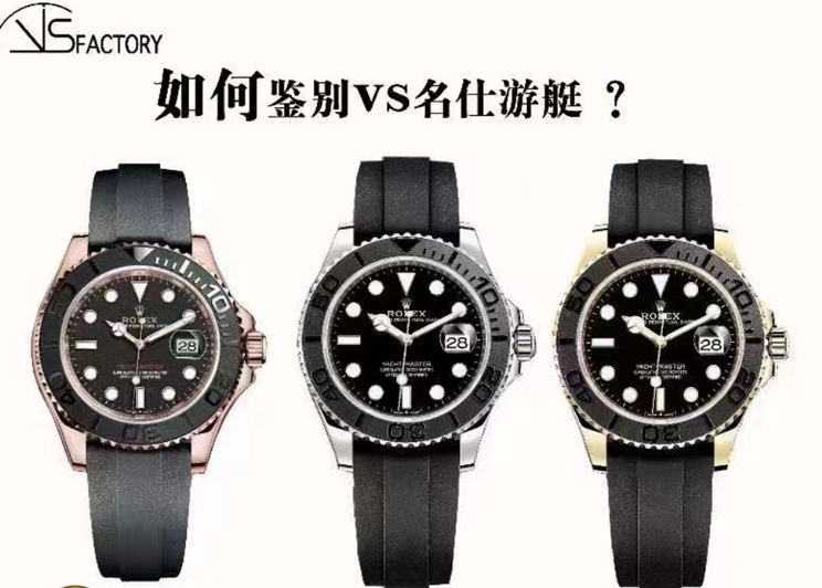 VS廠勞力士金游艇40mm做工如何（vs廠玫瑰金游艇3235機芯怎么樣）