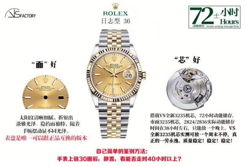 VS廠勞力士36日志金香檳款做工評測（vs廠日志香檳金質量一眼假嗎）
