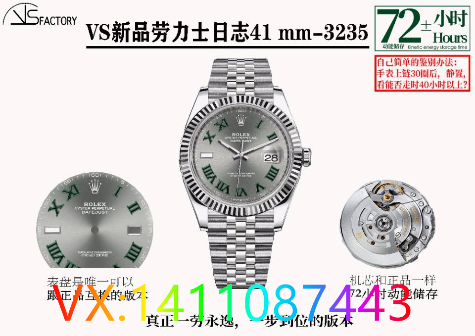 VS廠勞力士41mm日志3235機芯腕表如何？是否值得入手 ？