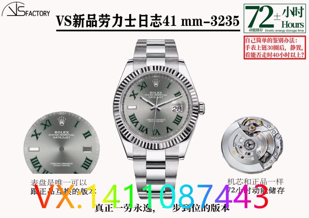 VS廠勞力士41mm日志3235機芯腕表如何？是否值得入手 ？