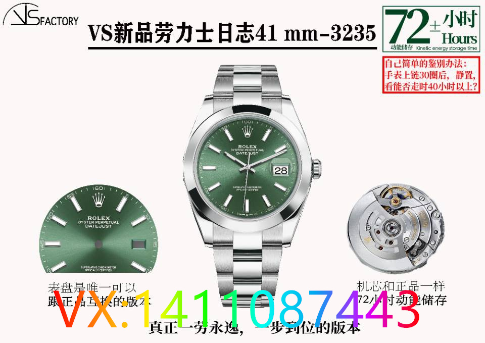 VS廠勞力士41mm日志3235機芯腕表如何？是否值得入手 ？