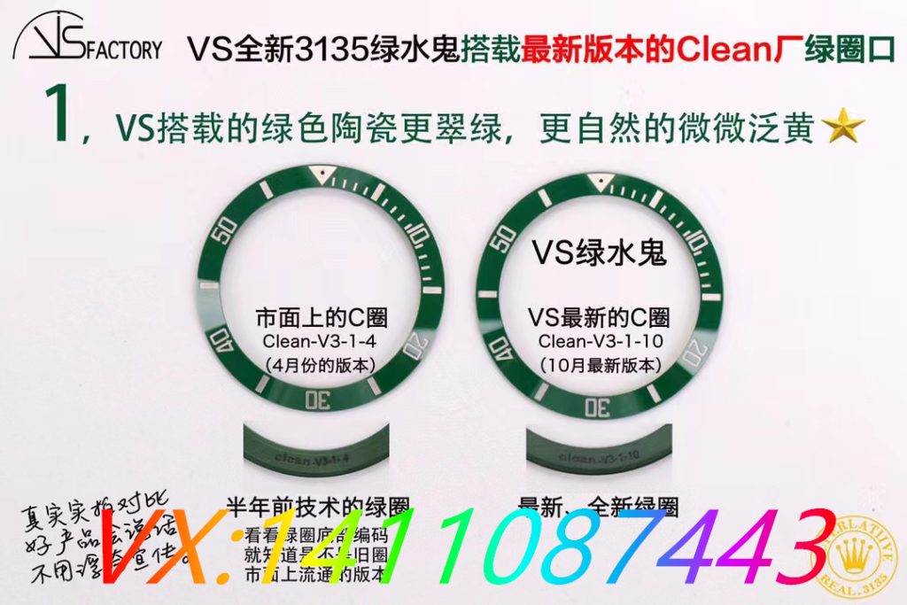 VS廠綠水鬼3135 和C廠哪個(gè)更值得入手？