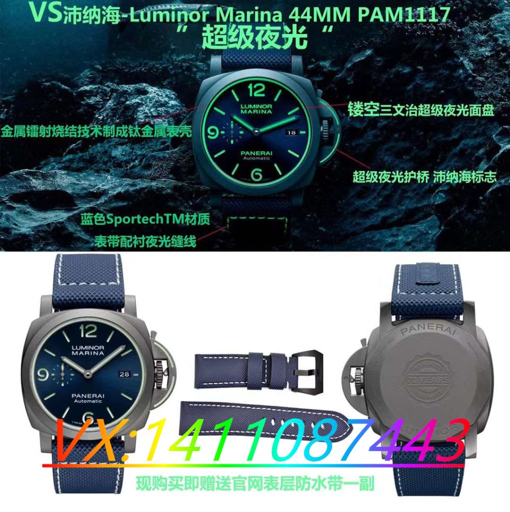 VS廠沛納海怎么樣？VS廠沛納海PAM1117鈦金屬腕表評測！