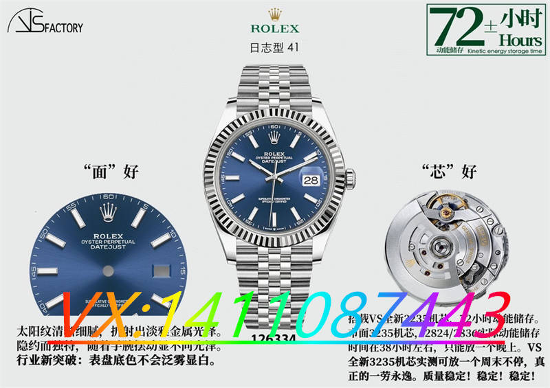 VS廠勞力士怎么樣？VS廠勞力士藍(lán)日志3235機(jī)芯評(píng)測(cè)