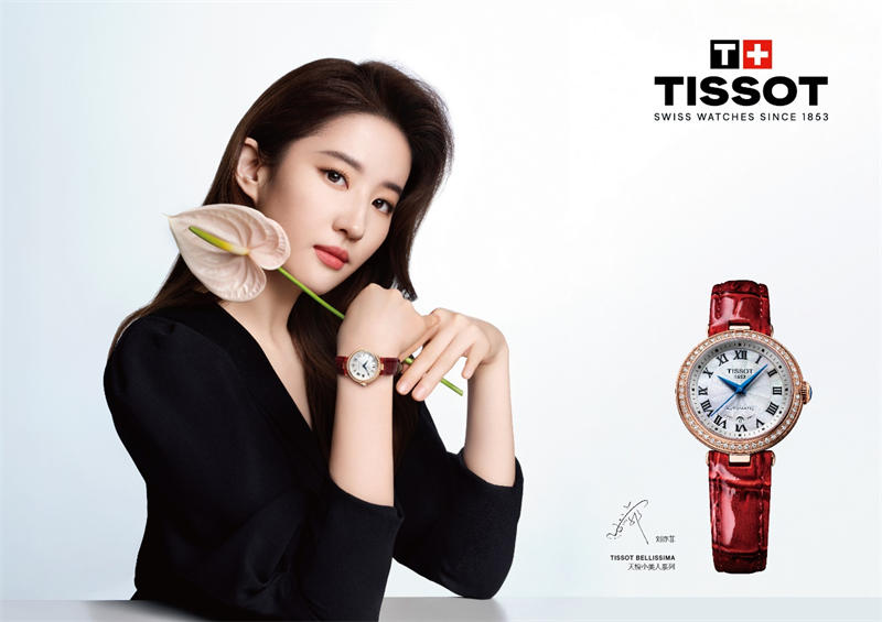 永恒光芒！天梭小美人系列腕表驚艷登場