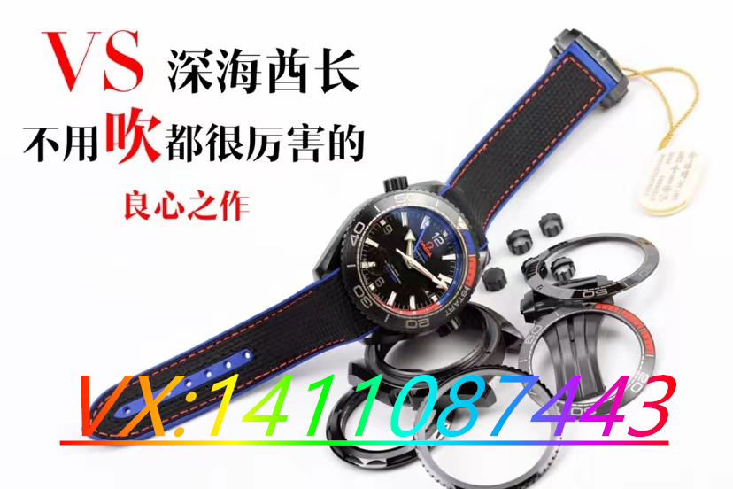 VS廠歐米茄深海之黑酋長最高版本,搭載8906一體機芯,盡顯卓越品質。