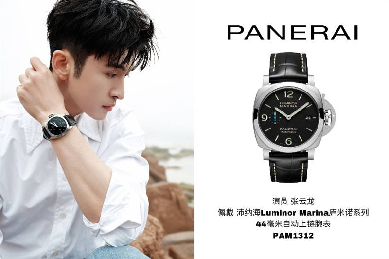 張云龍演員佩戴沛納海Luminor廬米諾系列腕表，格調非凡