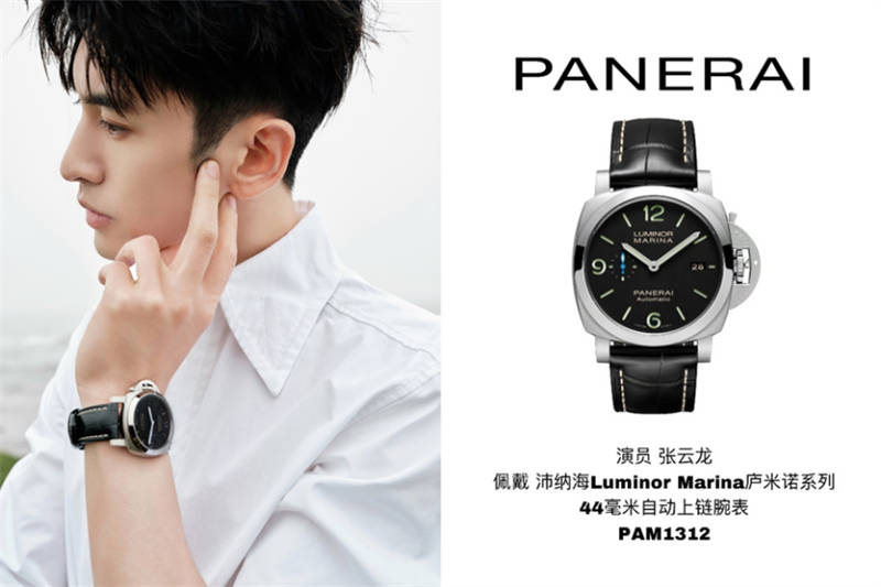 張云龍演員佩戴沛納海Luminor廬米諾系列腕表，格調非凡