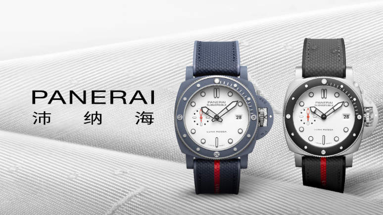 ?時間與愛情的見證：沛納海七夕表款