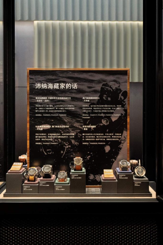 沛納海“傳奇藏家”展出經(jīng)典臻品