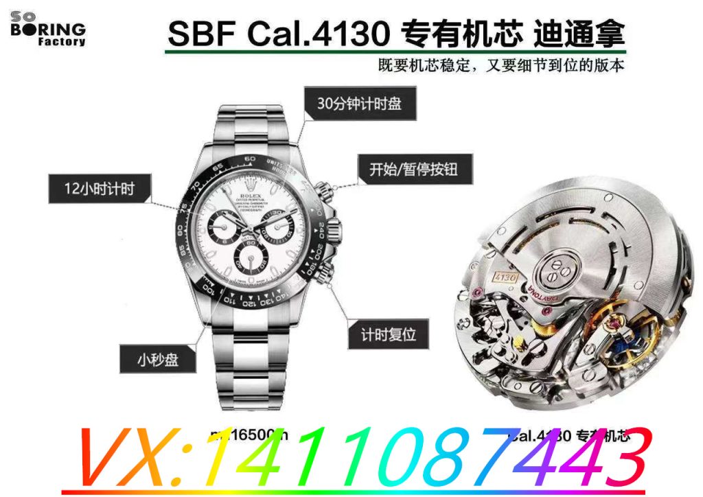 VS廠迪通拿丹東4130機芯對比C廠如何？