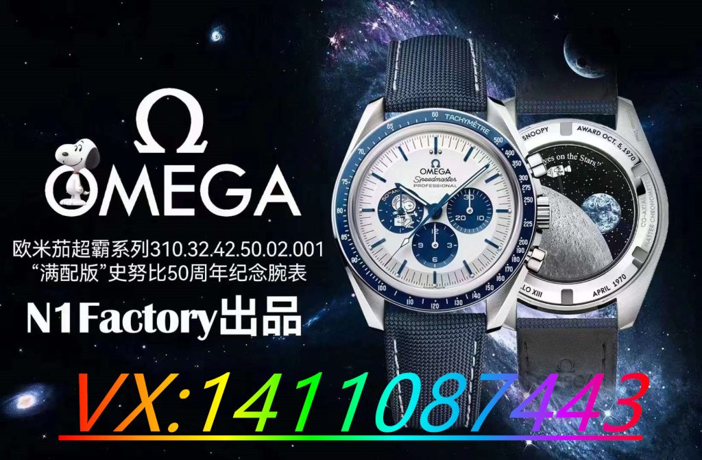 深入剖析N1廠歐米茄史努比的做工細節(jié)