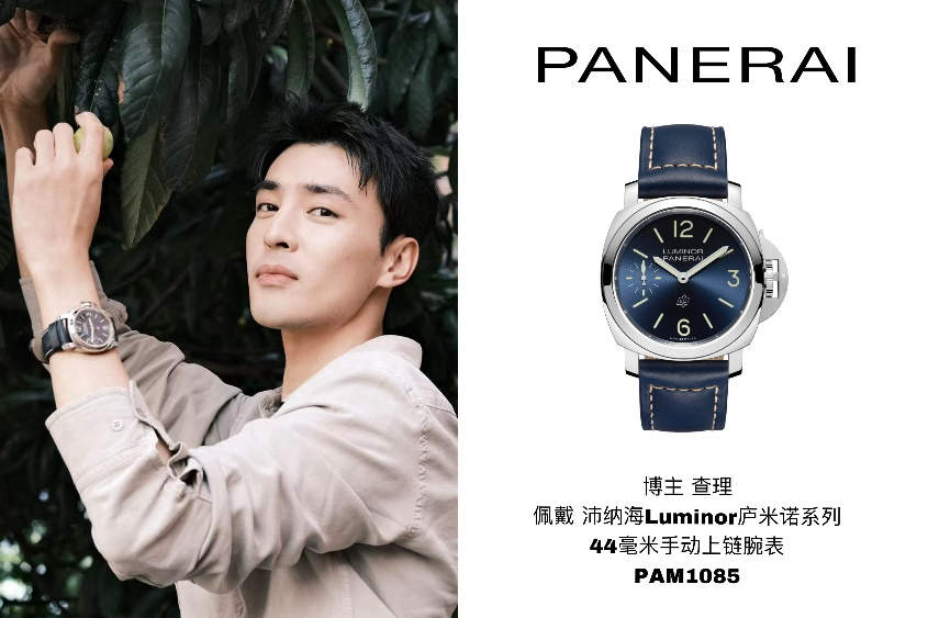 初秋颯爽，沛納海腕表點(diǎn)亮你的出游型格