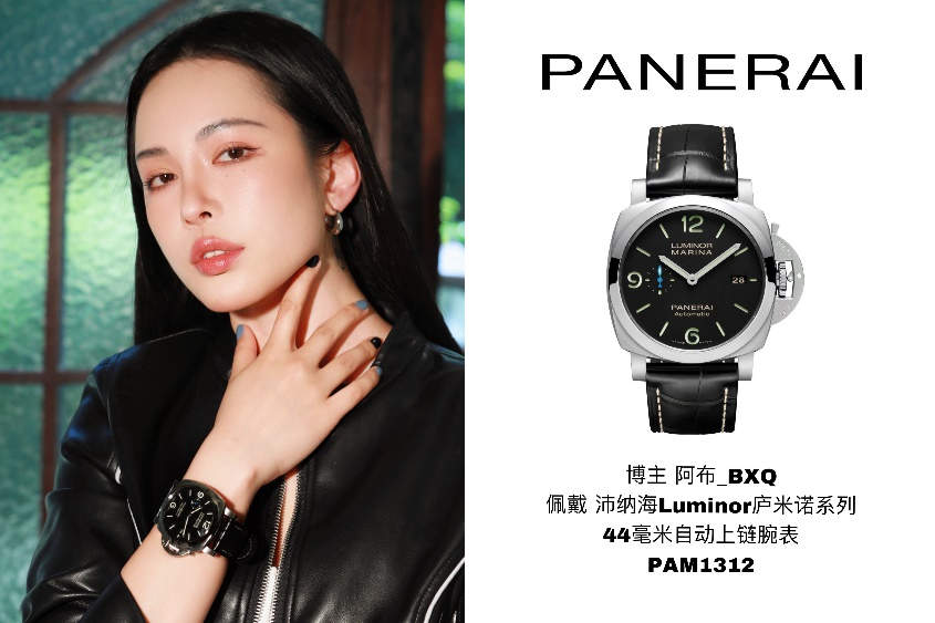 初秋颯爽，沛納海腕表點(diǎn)亮你的出游型格