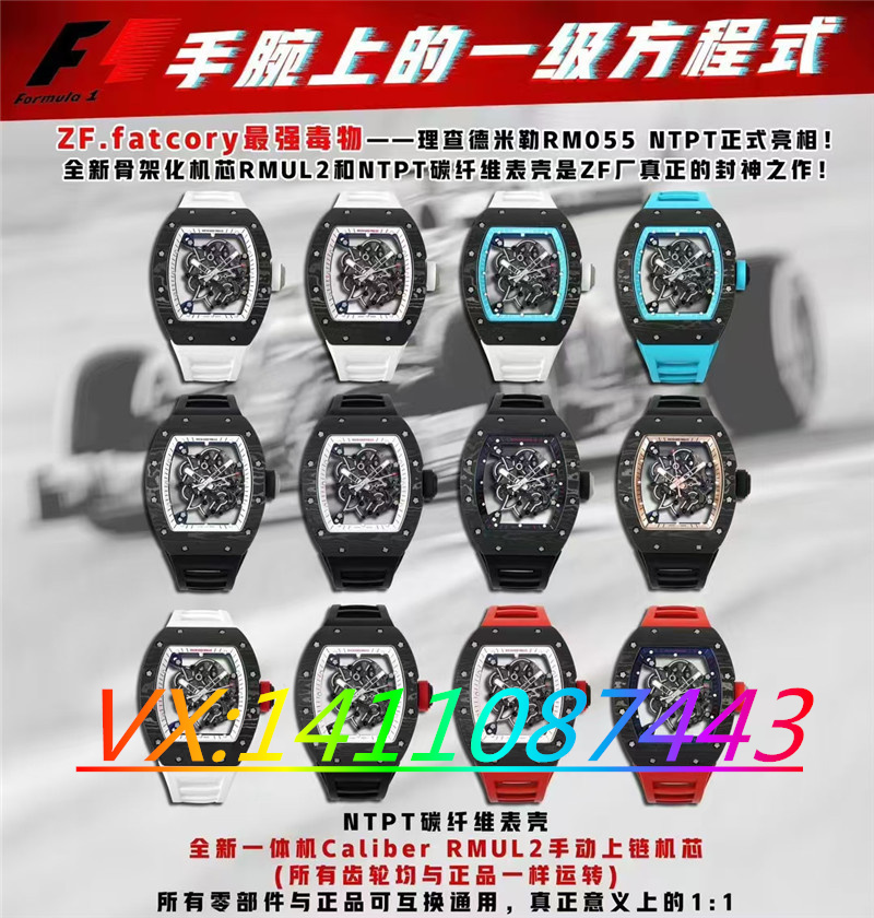 ZF工廠理查德米勒RM055復(fù)刻表評測