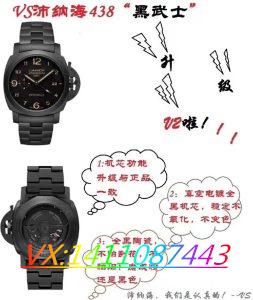 VS廠沛納海V3版438全陶瓷復刻表質量怎么樣