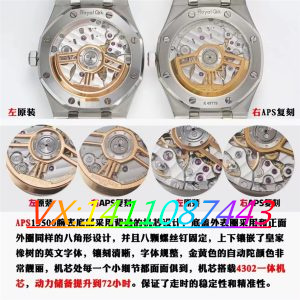 ZF工廠愛彼皇家橡樹15500V2版與正品對比評測