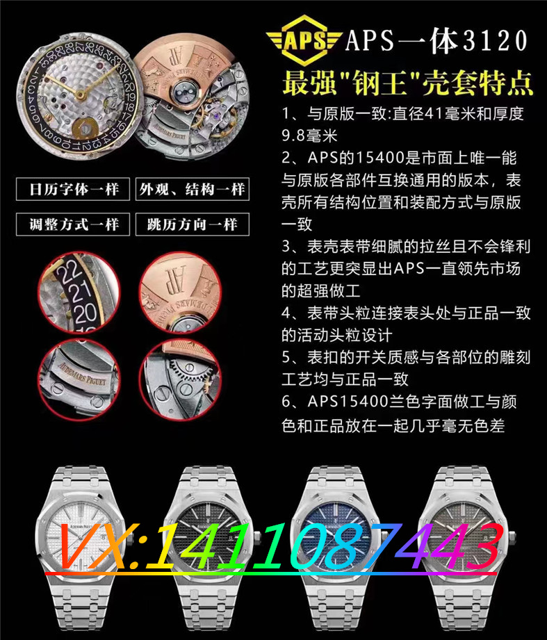 APS廠復刻腕表愛彼質量怎么樣？值得入手嗎？
