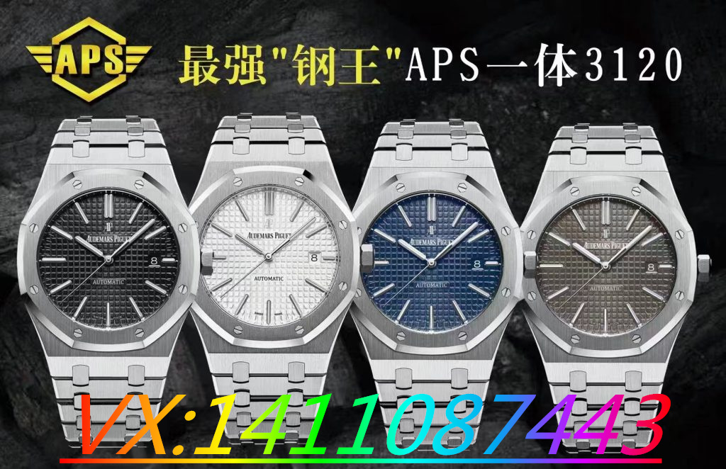 APS廠復刻腕表愛彼質量怎么樣？值得入手嗎？