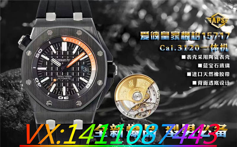 APS廠復刻腕表愛彼質量怎么樣？值得入手嗎？