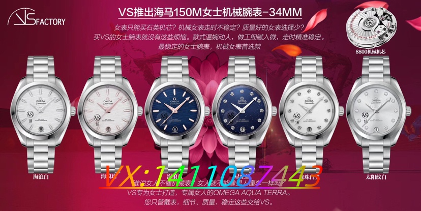 VS廠歐米茄海馬150女表與正品的全方位對比