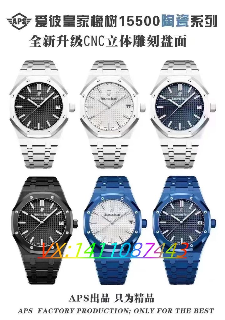 APS愛彼15500全陶瓷款:工藝與創新的融合?