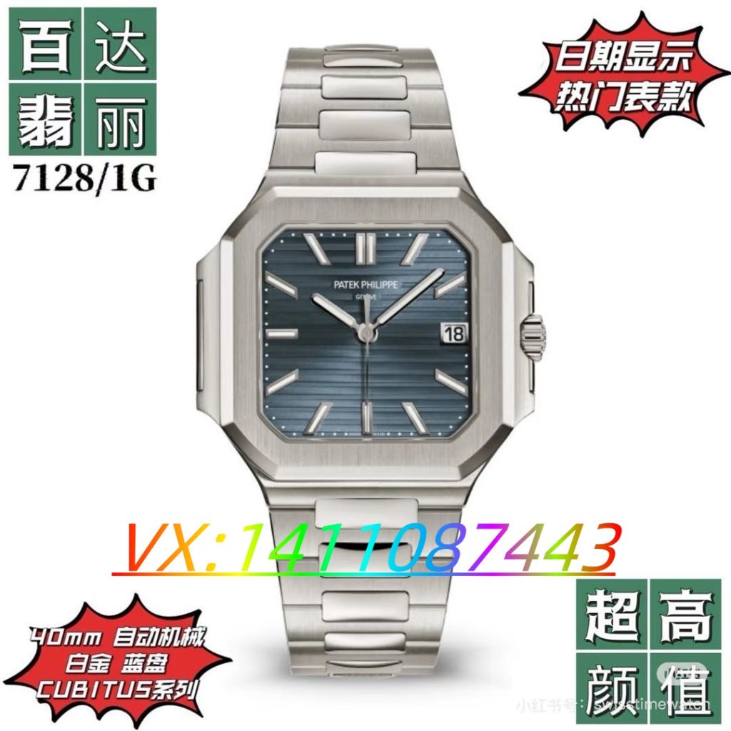 PP+工廠百達(dá)翡麗新品Cubitus7128中號腕表深度評測?