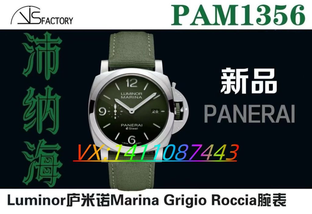 VS廠沛納海 “新一代” Luminor 廬米諾系列腕表評測：實力與顏值兼具的腕間佳作?