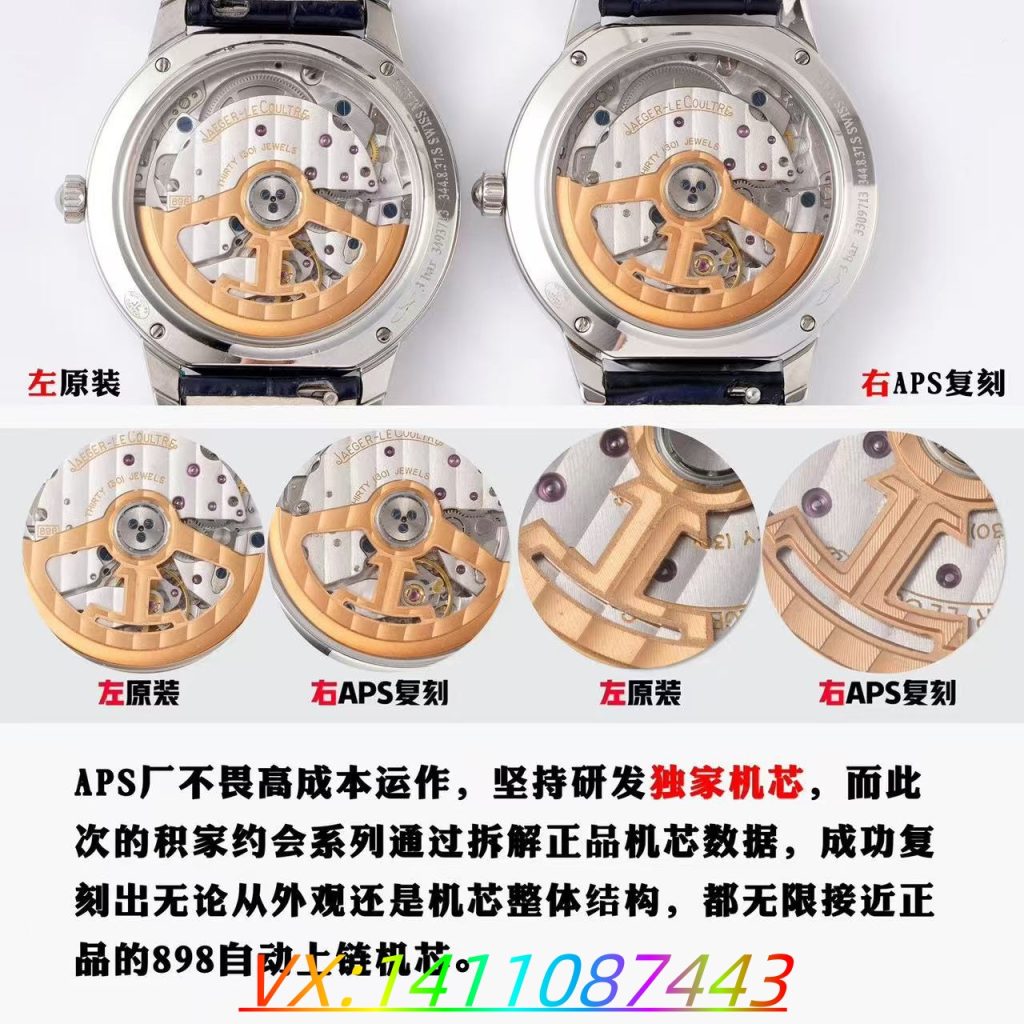 APS廠一體機積家約會系列深度評測?